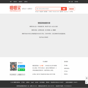 比价购物搜索引擎――慢慢买