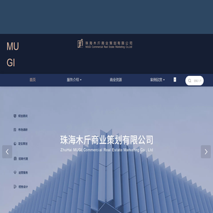 珠海木斤商业策划有限公司