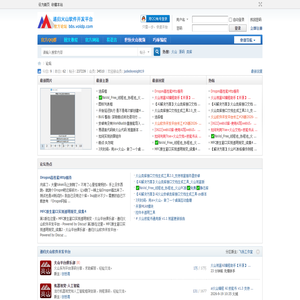 火山软件开发平台官方论坛 -  Powered by Discuz!
