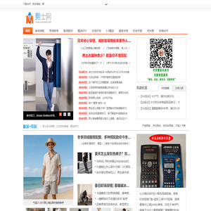 男士网-男装搭配_男生服饰搭配_着装图片技巧_男人穿衣打扮