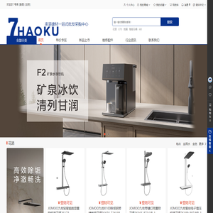 7号库-家装建材一站式批发采购中心